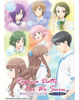 REPLICA DATTE, KOI WO SURU VOL.1-13 END